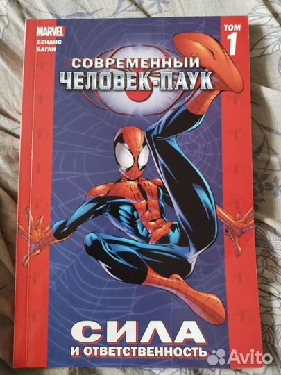 Новые и старые комиксы