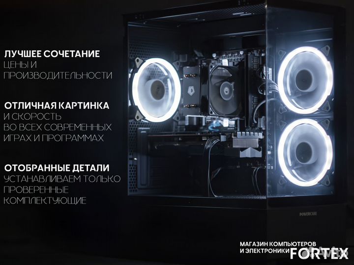 Игровой PC Ryzen 5500 GTX 1070 Ti 8GB 128+32