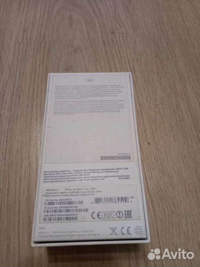 Коробка от телефона iPhone 5s