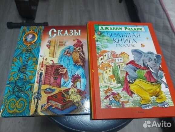 Бажов сказы. Джанни Родари Сказки