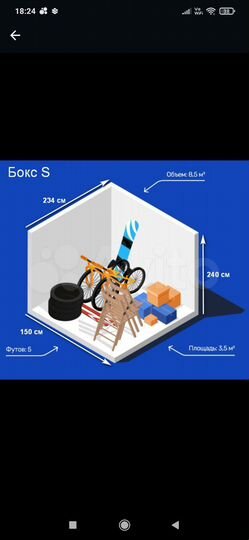 Склад от 3,5 м²