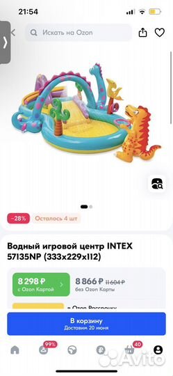 Детский надувной бассейн intex