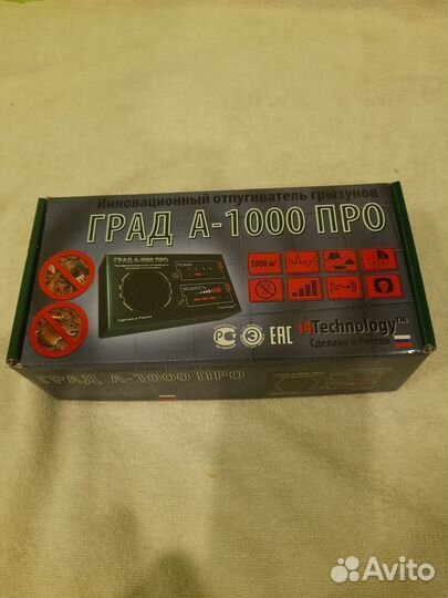 Отпугиватель грызунов