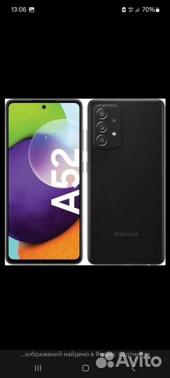 Samsung Galaxy A52, 8/256 ГБ