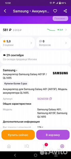Аккумулятор для телефона samsung