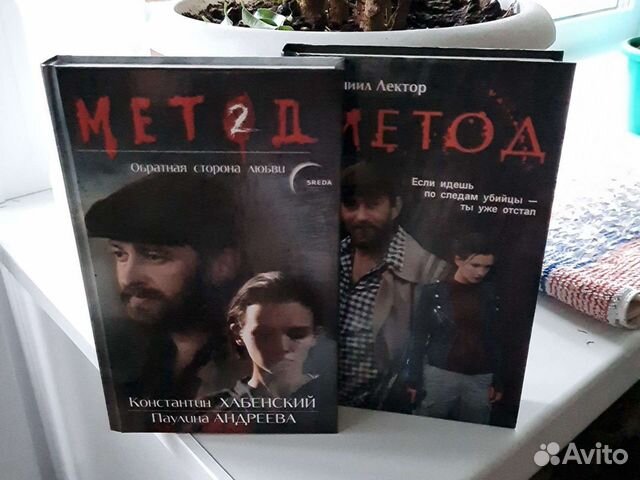Метод