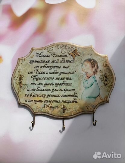 Подарок в дом. Ключница. Ручная работа