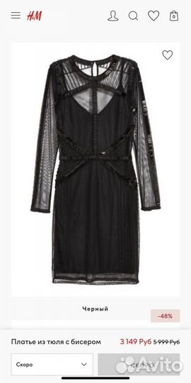 Вечернее платье