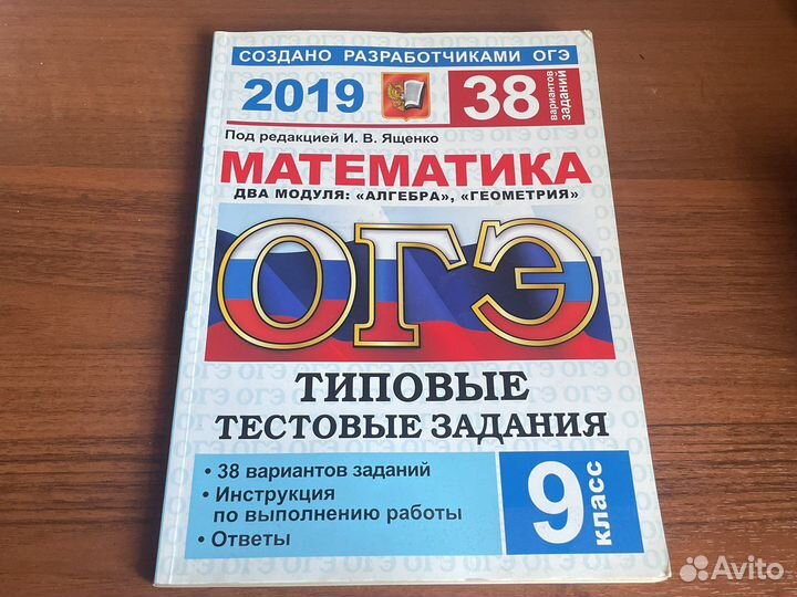 Пособия для огэ