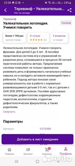 Пособия для развития речи ребёнка