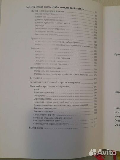 Разреши себе творить, книга Натали Ратковски