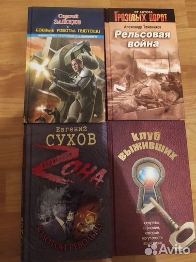 Книги любовные романы, приключения