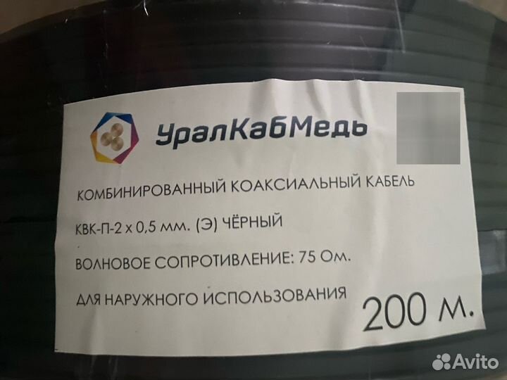 Коаксиальный кабель КВК-П-2 x 0,5 бухта 200 м
