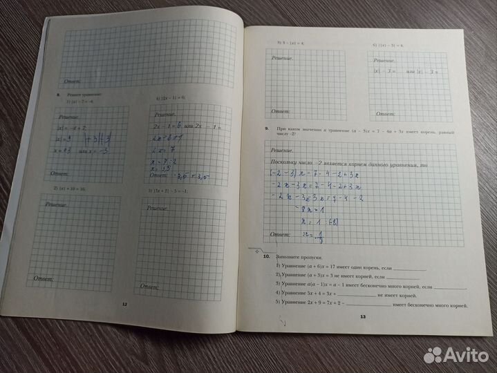 Рабочии тетради по алгебре 7 класс. А.Г. Мерзляк