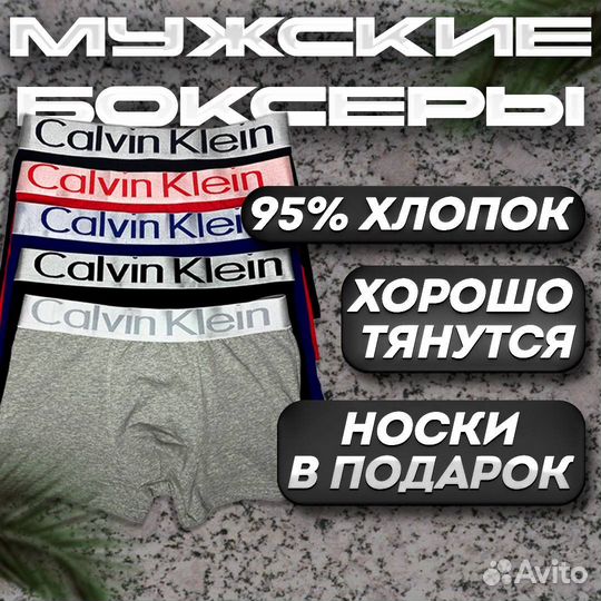 Трусы Calvin Klein