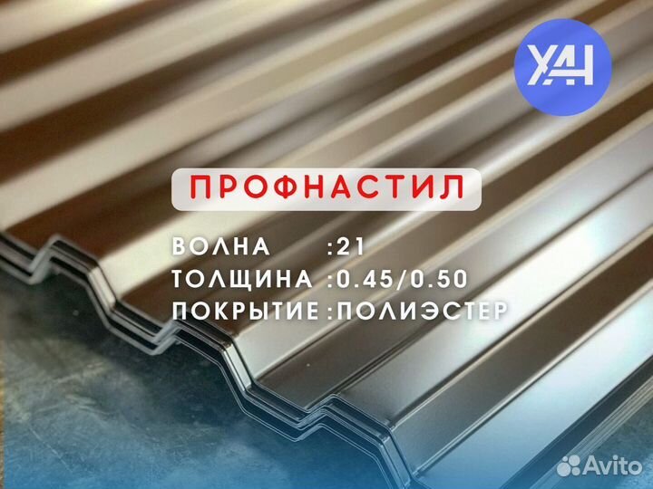 Профнастил кровля металлочерепица