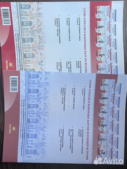 Атлас по истории нового времени 7 класс