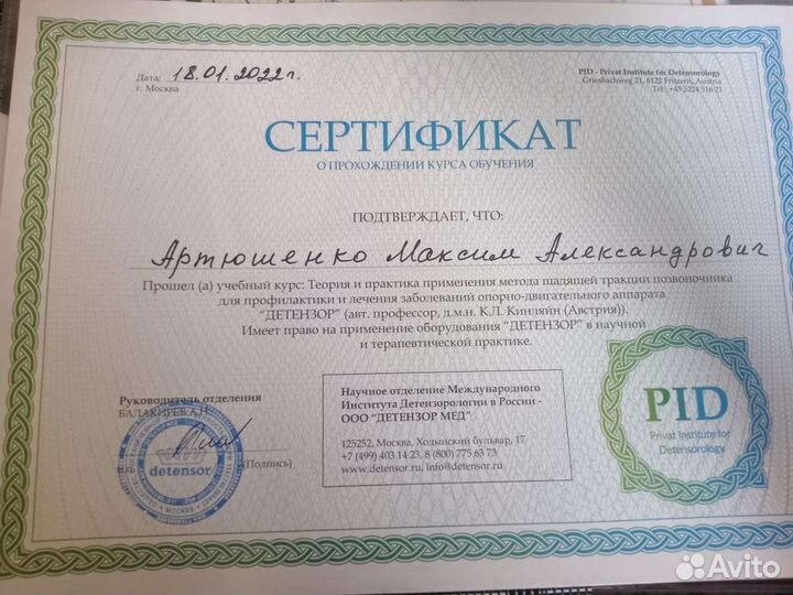 Услуги массажиста