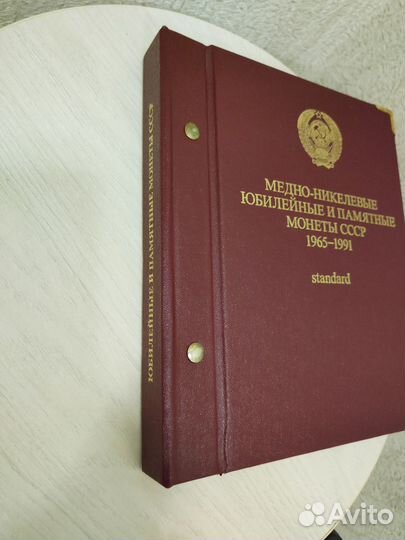 Альбом для монет медно-никелевые юбилейные и памят