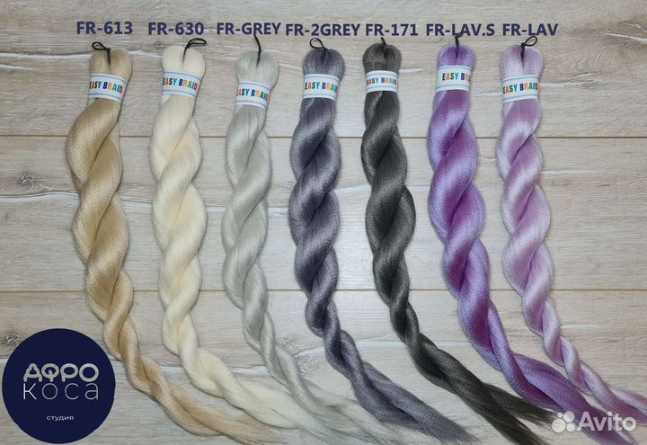 Канекалон Easy Braid Люкс