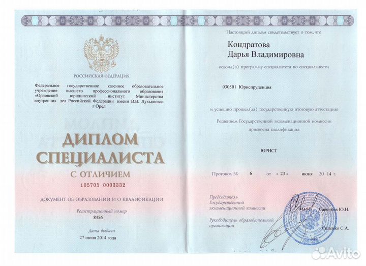 Банкротство. Арбитражный управляющий