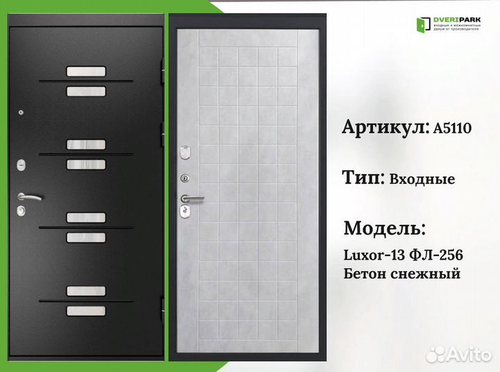 Входные двери