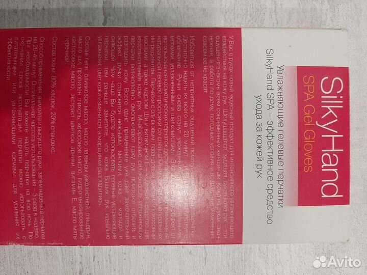 Увлажняющие гелевые перчатки для рук и носочки