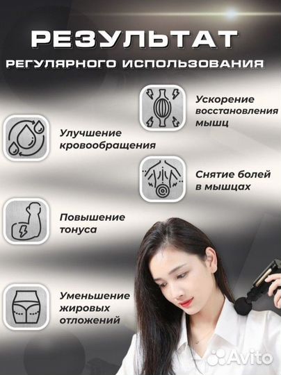 Перкуссионный массажер