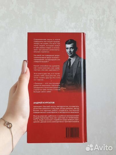 Андрей Курпатов 