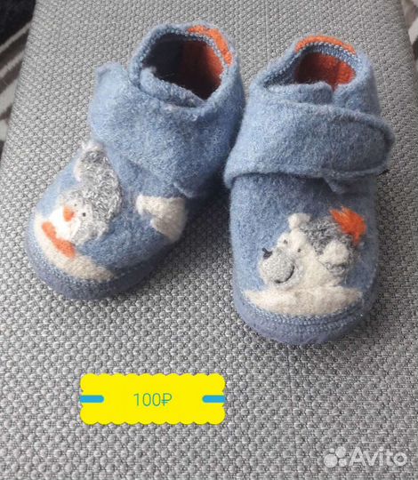 Домашние тапочки 22р-р