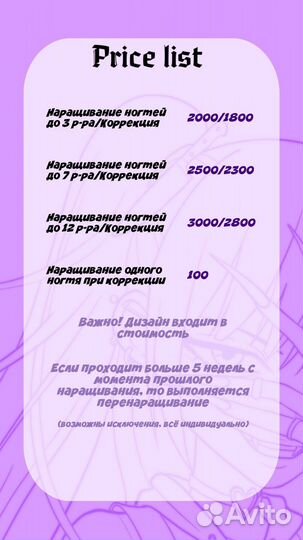 Маникюр, наращивание ногтей