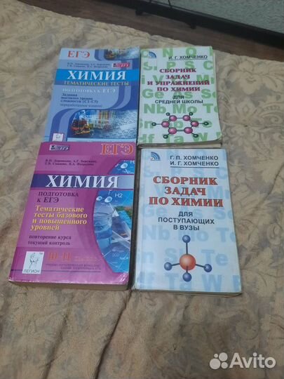 Учебник по химии для подготовки к егэ