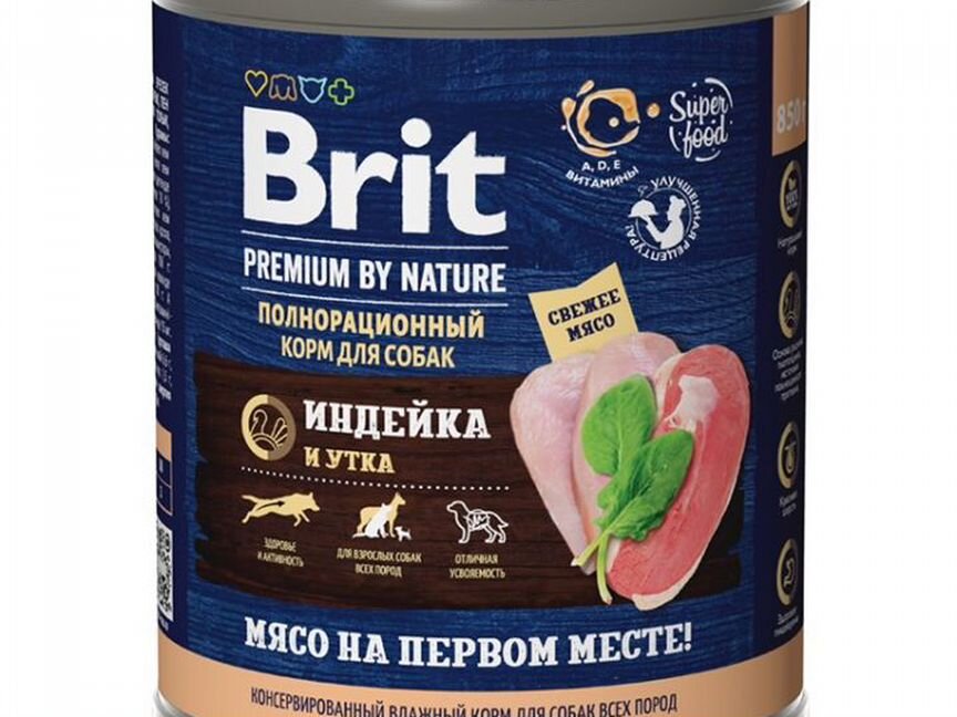 Консервы для собак brit Premium, 850г