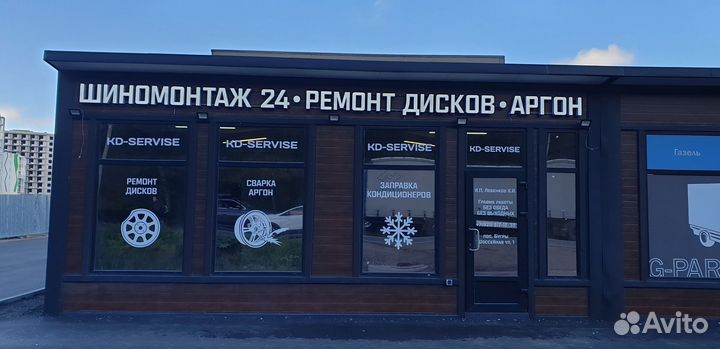 Мастер шиномтнтажа/управляющий