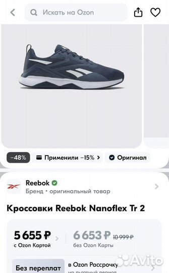 Кроссовки Reebok Nanoflex TR 2(новые,оригинал)