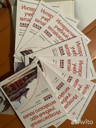 Интерактивный учебник китайского языка