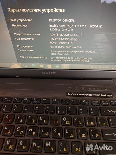 Ноутбук Sony Vaio PCG-7173L 15.4