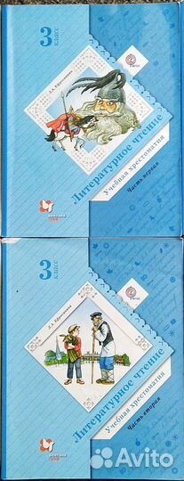 Хрестоматии 