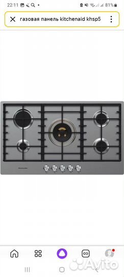 Газовая варочная панель новая