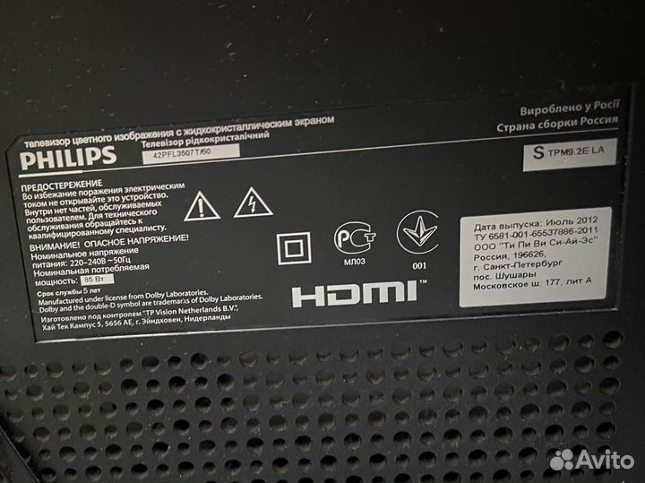 Телевизор Philips 42PFL3507T