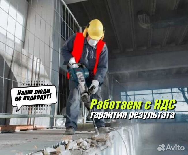 Разнорабочие бригада с бригадиром