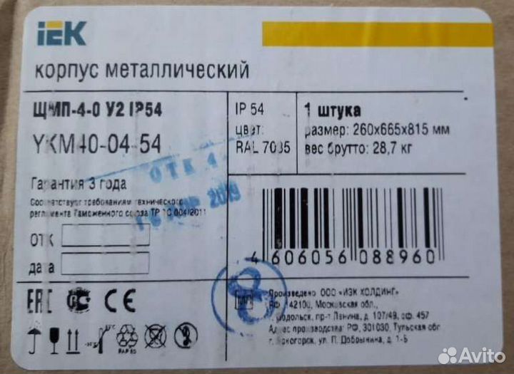 Щит монтажный (шкаф электрический)