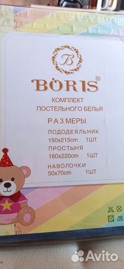 Детское постельное белье