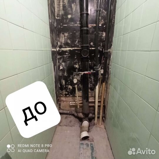 Услуги сантехника