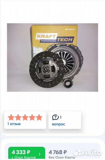 Сцепление ваз 2190