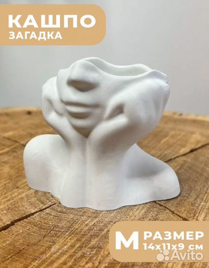 Кашпо из гипса