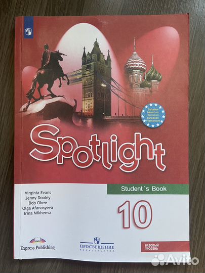 Учебник и рабочая тетрадь по английскому 10 класс