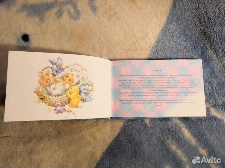 Альбом Наш малыш