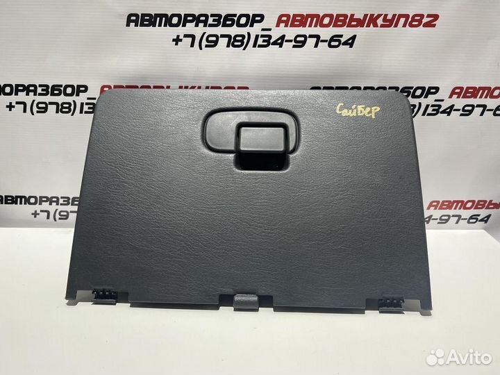 Бардачок Gaz Volga Siber