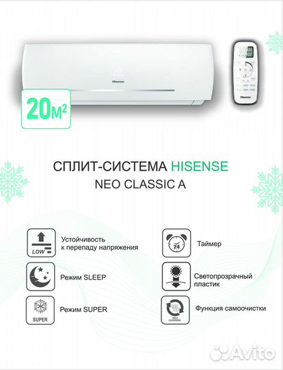 Сплит-система hisense ERA classic A AS-07 AS-07HR4